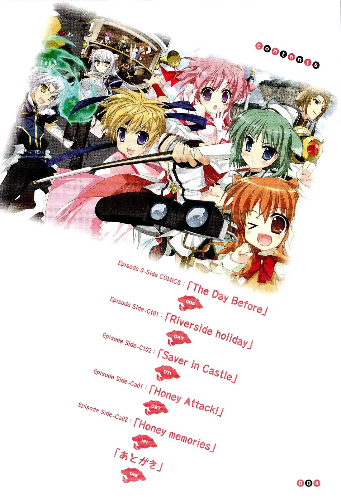 Dog Days Chapter 0 8